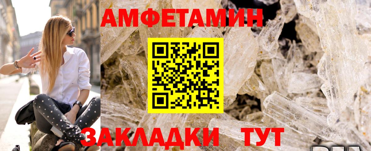 АМФ  Амфетамин Premium  Amphetamine  Вход с VPN  Новоалександровск 