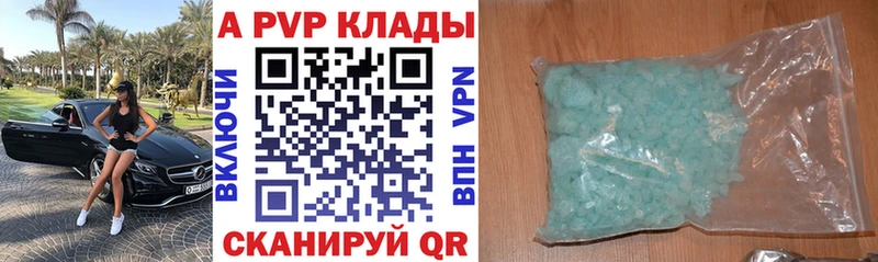 A PVP крисы CK  что такое наркотик  Новоалександровск 