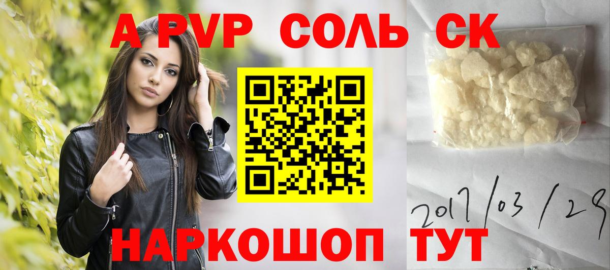 Alfa_PVP  Alpha PVP VHQ  Alfa_PVP кристаллы  Вход с VPN  Новоалександровск 