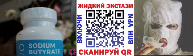 Бутират BDO  mega рабочий сайт  Новоалександровск 