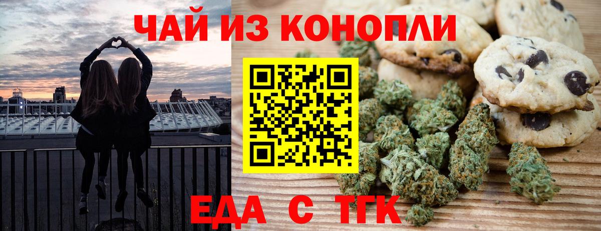 Новоалександровск  Cannafood конопля  Вход с VPN 