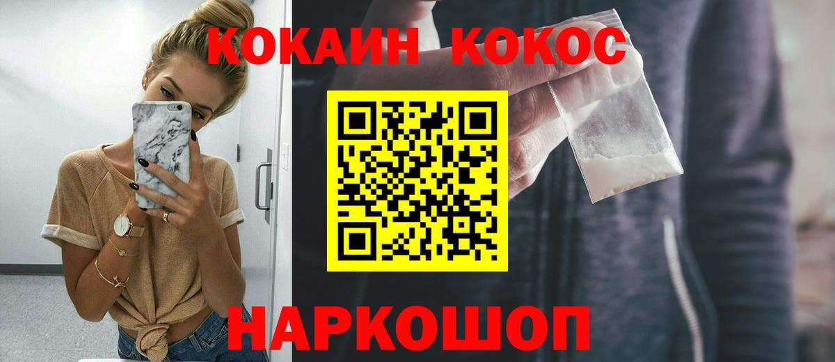 COCAIN Перу  КОКАИН  где продают   Cocaine Боливия  Новоалександровск 