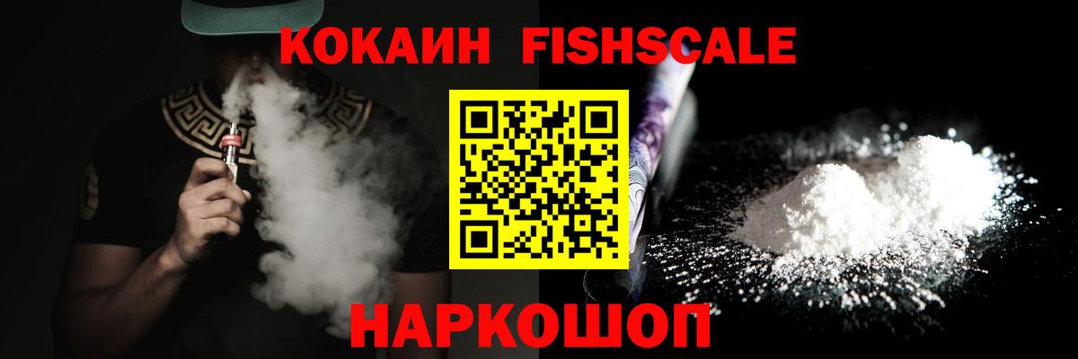 Cocaine 97% Новоалександровск