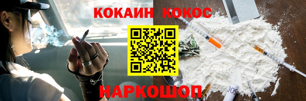 COCAIN FishScale  Вход с VPN  Новоалександровск 