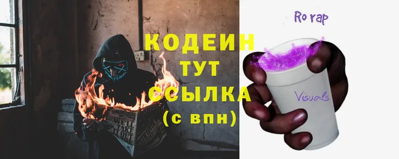 Кодеиновый сироп Lean напиток Lean (лин)  ссылка на мегу ONION  Новоалександровск  где можно купить  