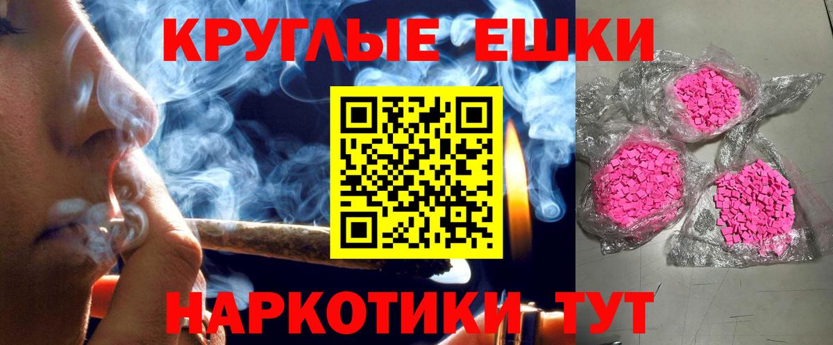 Экстази ешки  ЭКСТАЗИ VHQ  Новоалександровск  Вход с VPN 