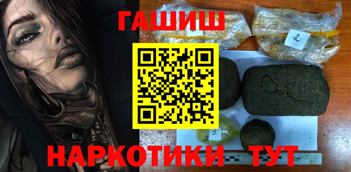 ГАШИШ гарик  Вход с VPN  ГАШИШ  Новоалександровск  ГАШИШ hashish 