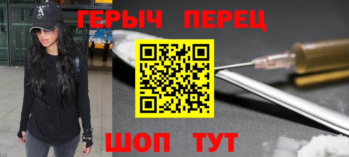 ГЕРОИН  Новоалександровск  ГЕРОИН Heroin 