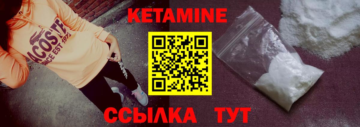 КЕТАМИН ketamine Новоалександровск