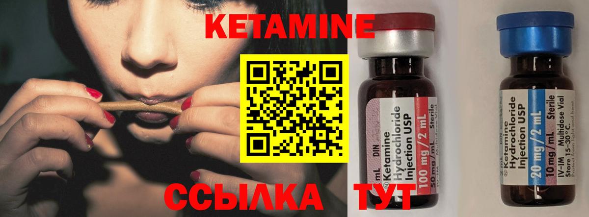КЕТАМИН VHQ  Вход с VPN  Кетамин ketamine  Новоалександровск 