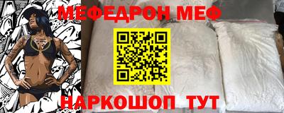 мефедрон Беслан