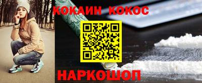 эйфоретик Бийск