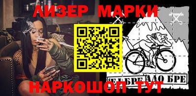 эйфоретик Бийск