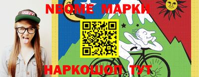 эйфоретик Бийск