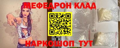 мефедрон Беслан