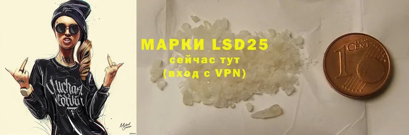 LSD-25 экстази кислота  Новоалександровск 