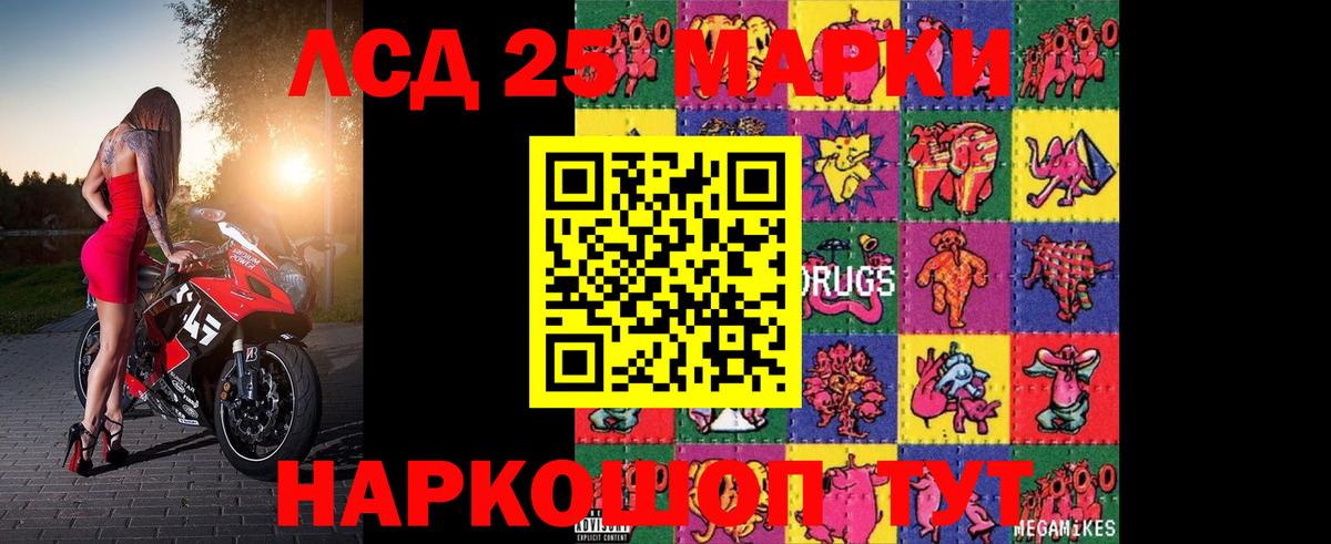 LSD-25 экстази кислота Новоалександровск
