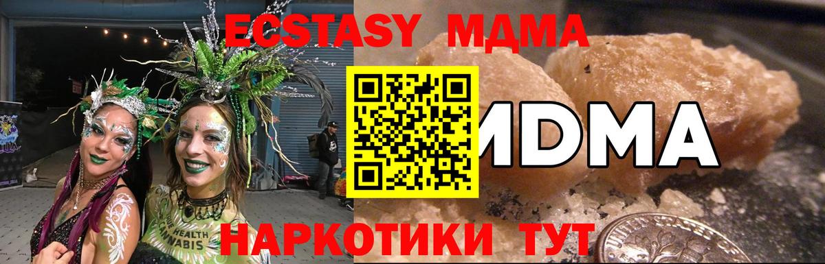 МДМА  Вход с VPN  Новоалександровск  МДМА Molly 
