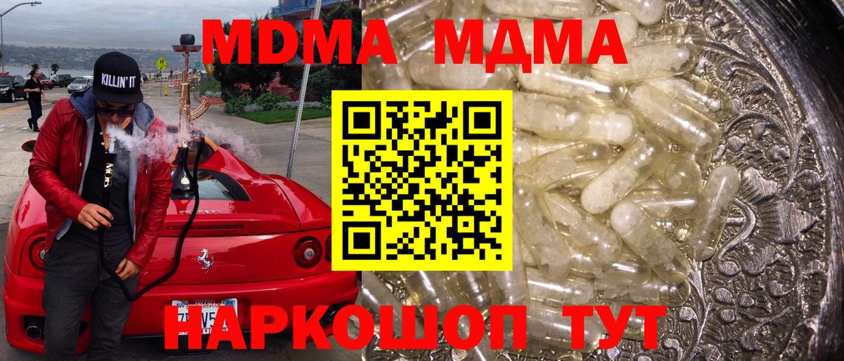 МДМА кристаллы Новоалександровск