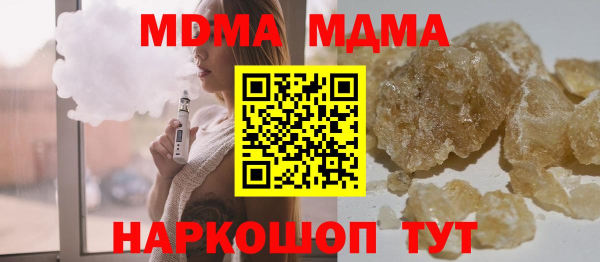 MDMA  Новоалександровск  MDMA crystal  MDMA VHQ 