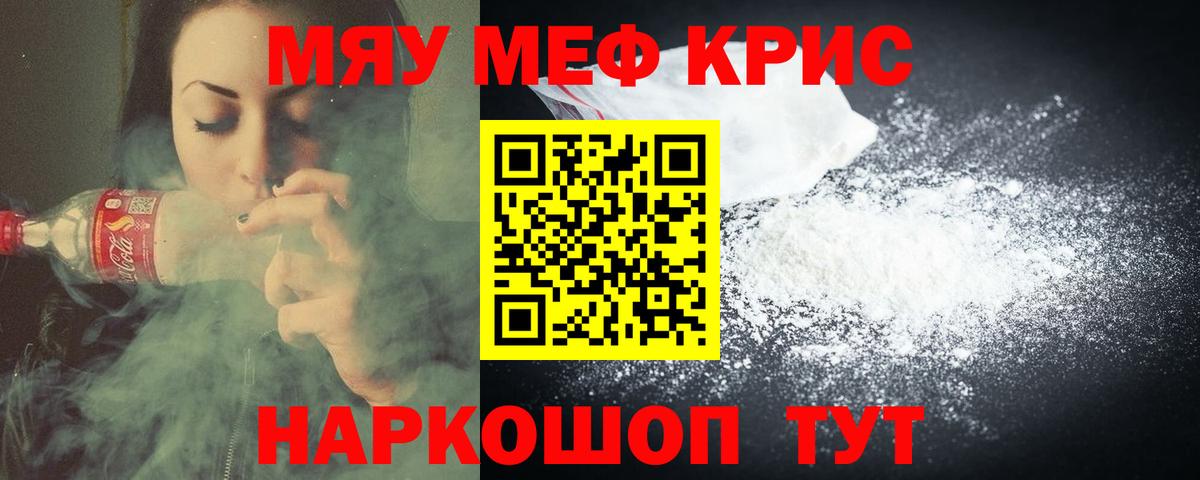 Меф кристаллы  МЕФ mephedrone  mega ссылка  Новоалександровск  Меф  МЕФ 