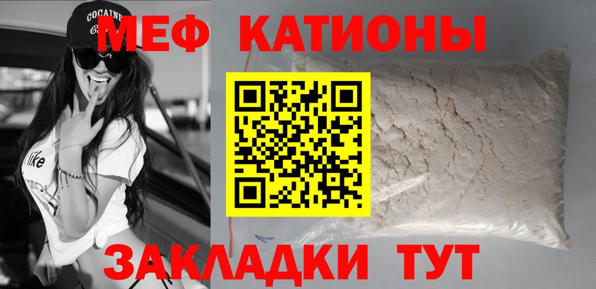 МЕФ кристаллы Новоалександровск