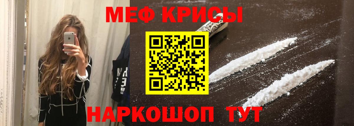 Меф мяу мяу  Новоалександровск