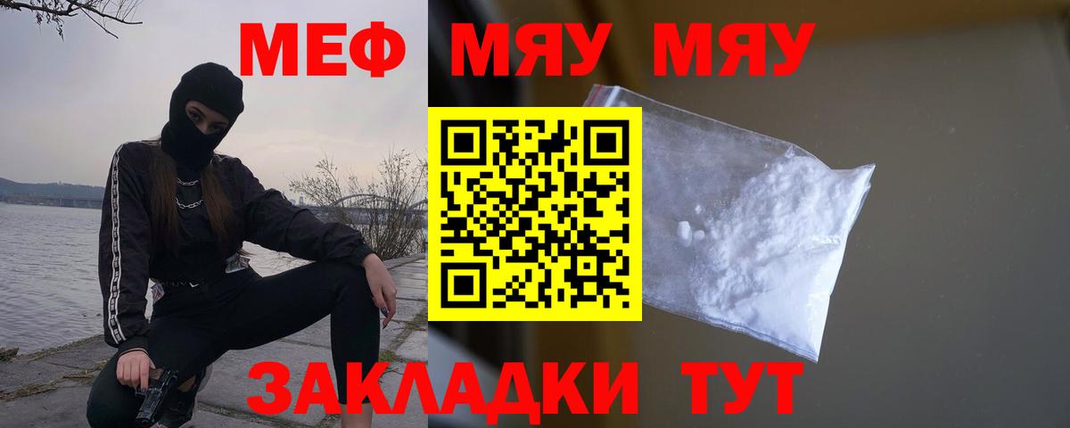 Мефедрон мука  МЕФ мяу мяу  Новоалександровск  МЕФ  МЯУ-МЯУ  Вход с VPN 