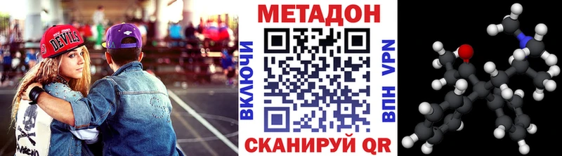 Метадон methadone  Новоалександровск 