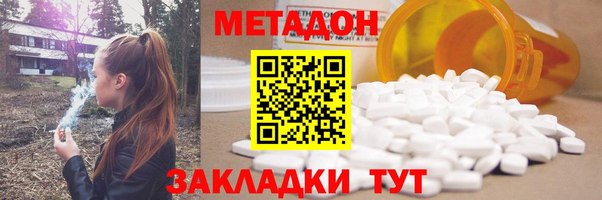 Метадон кристалл  hydra зеркало  Вход с VPN  Новоалександровск  Метадон белоснежный 