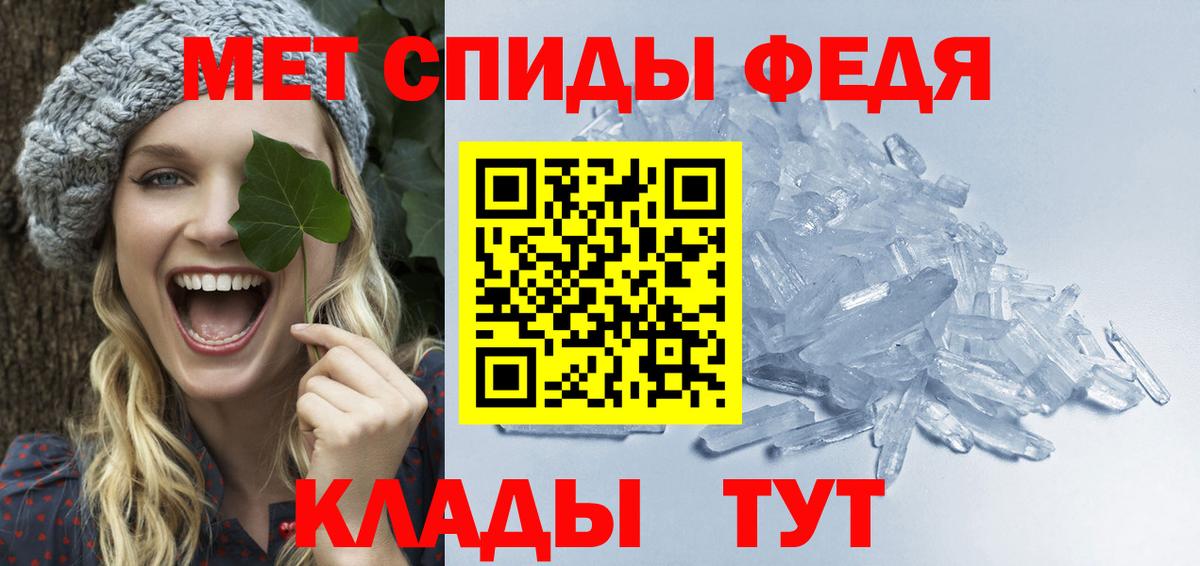 Первитин кристалл Новоалександровск