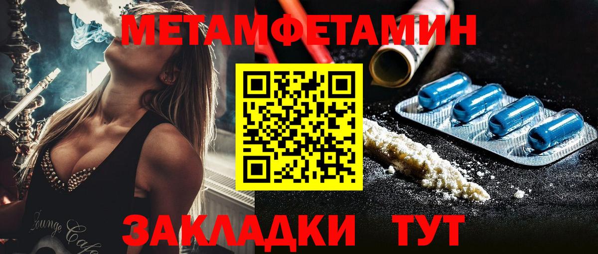 Первитин мет Новоалександровск