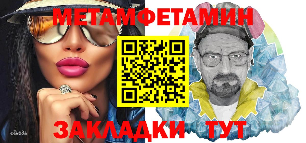 МЕТАМФЕТАМИН  Метамфетамин витя  Вход с VPN  Новоалександровск 
