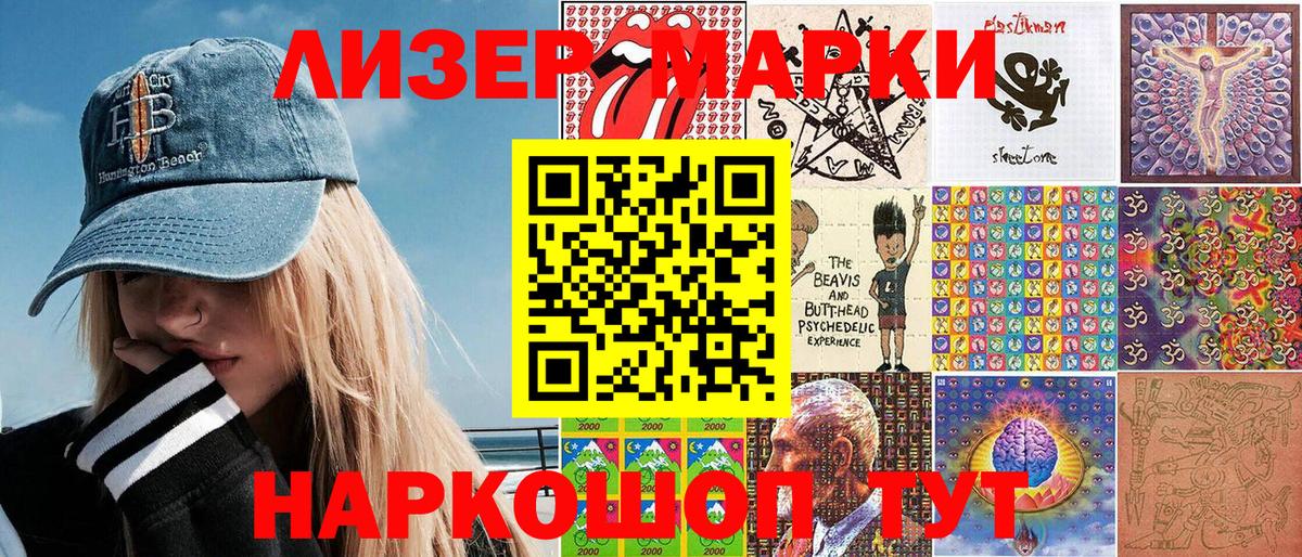 Марки 25I-NBOMe 1,8мг  Вход с VPN  Новоалександровск 