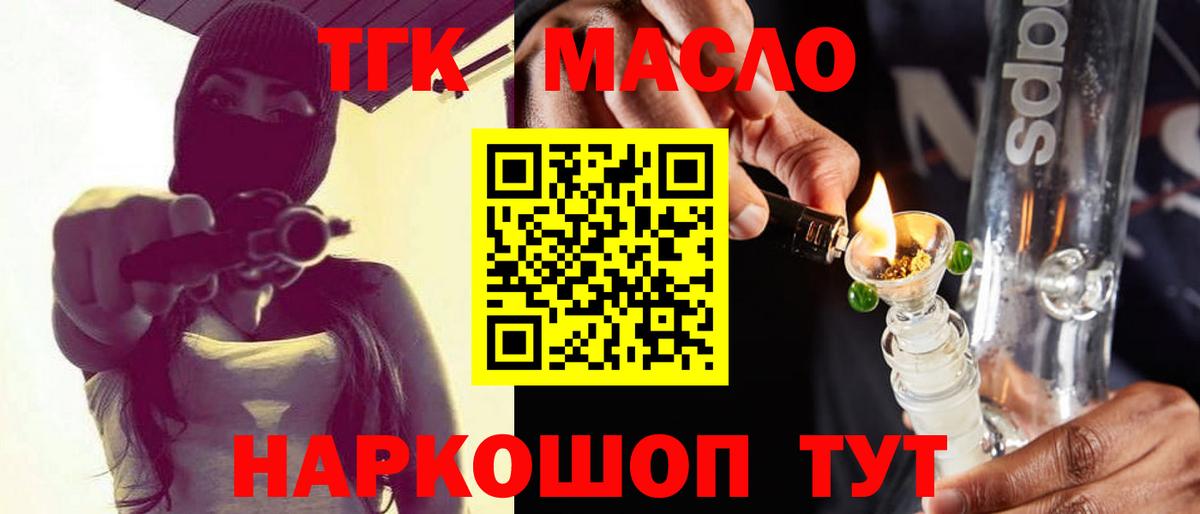 Новоалександровск  дарнет шоп  ТГК THC oil  Вход с VPN  Дистиллят ТГК THC oil 